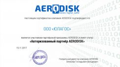 Партнерский сертификат Aerodisk Юлагос